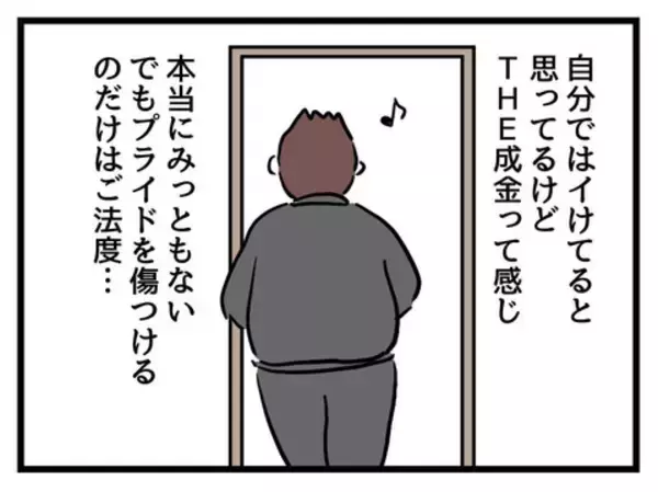 「「守備力あげないと！」ハイクラスの街で生き抜くために娘の戦闘服を準備!?」の画像