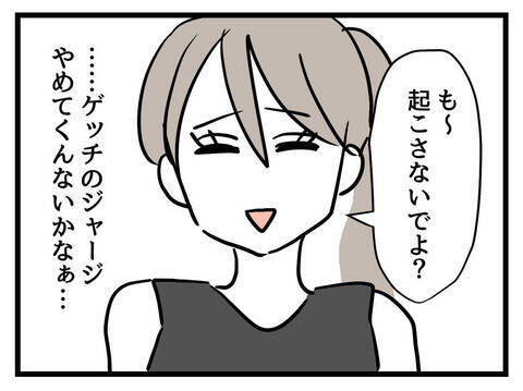 「守備力あげないと！」ハイクラスの街で生き抜くために娘の戦闘服を準備!?