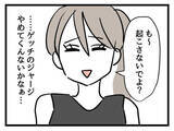 「「守備力あげないと！」ハイクラスの街で生き抜くために娘の戦闘服を準備!?」の画像4