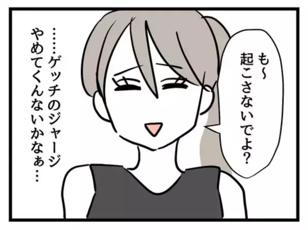 「「守備力あげないと！」ハイクラスの街で生き抜くために娘の戦闘服を準備!?」の画像