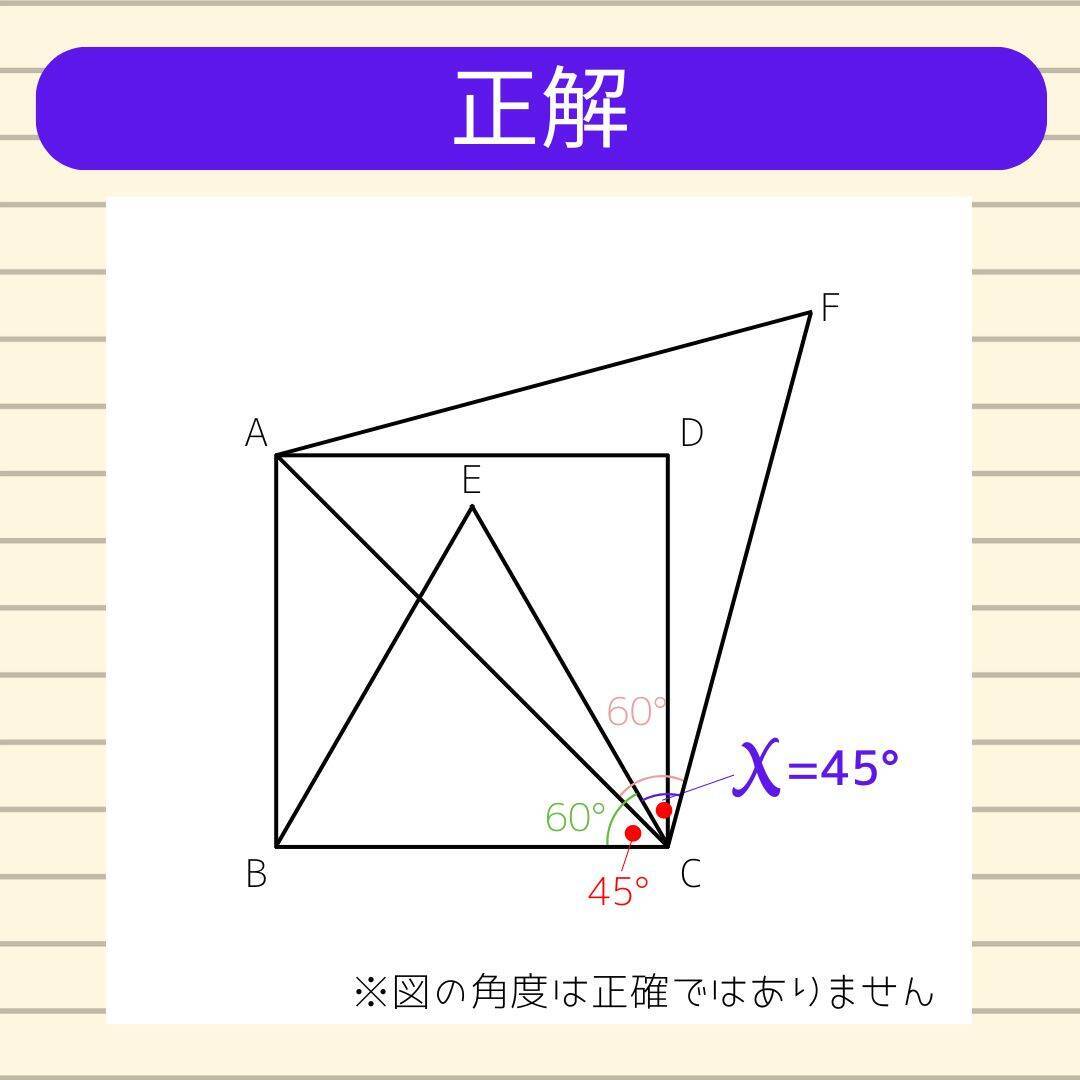 【角度当てクイズ Vol.2313】xの角度は何度？＜全3問＞