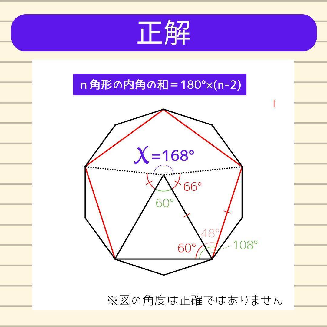 【角度当てクイズ Vol.2313】xの角度は何度？＜全3問＞