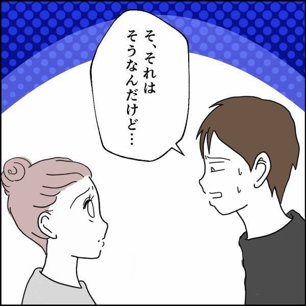 離婚後も同居したい理由は“家事”…妻は夫の身勝手なお願いを受け入れるか？
