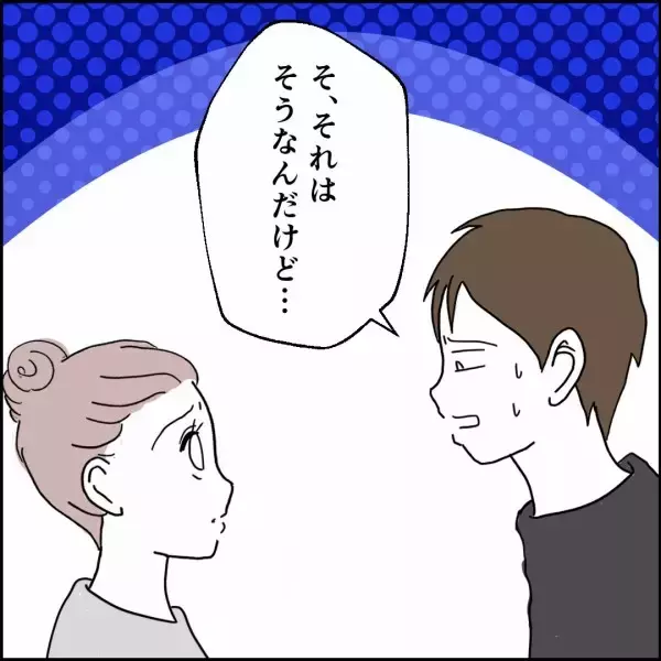 「離婚後も同居したい理由は“家事”…妻は夫の身勝手なお願いを受け入れるか？」の画像