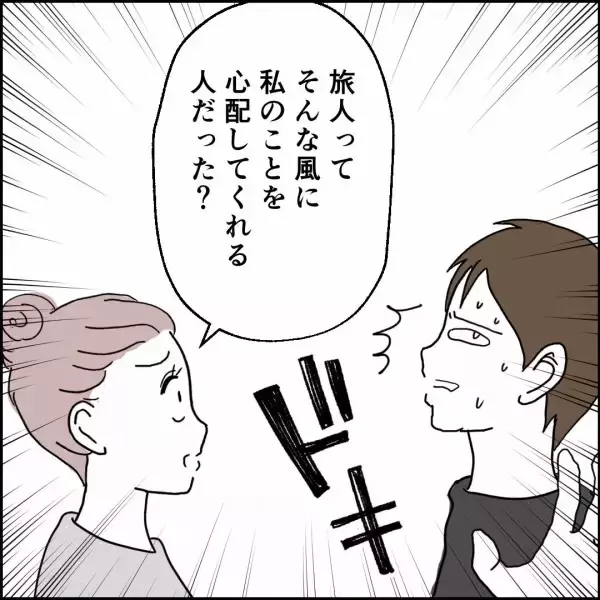 「離婚後も同居したい理由は“家事”…妻は夫の身勝手なお願いを受け入れるか？」の画像