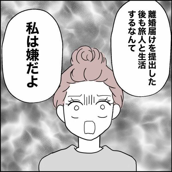 離婚後も同居したい理由は“家事”…妻は夫の身勝手なお願いを受け入れるか？