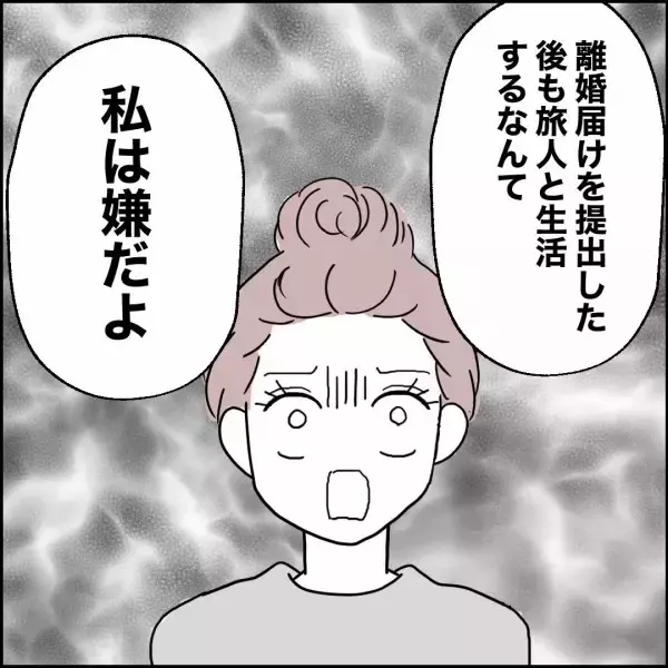 「離婚後も同居したい理由は“家事”…妻は夫の身勝手なお願いを受け入れるか？」の画像
