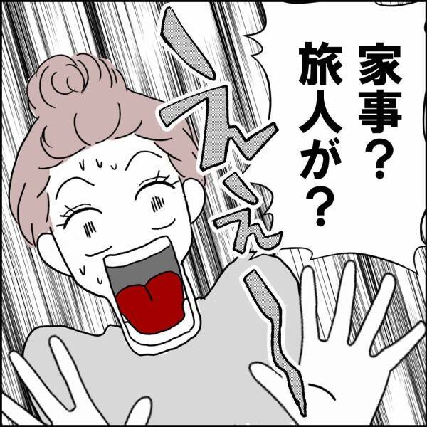 離婚後も同居したい理由は“家事”…妻は夫の身勝手なお願いを受け入れるか？