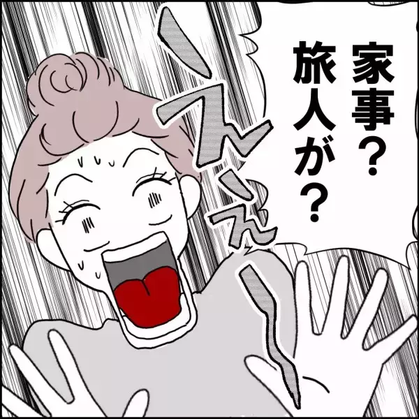 「離婚後も同居したい理由は“家事”…妻は夫の身勝手なお願いを受け入れるか？」の画像