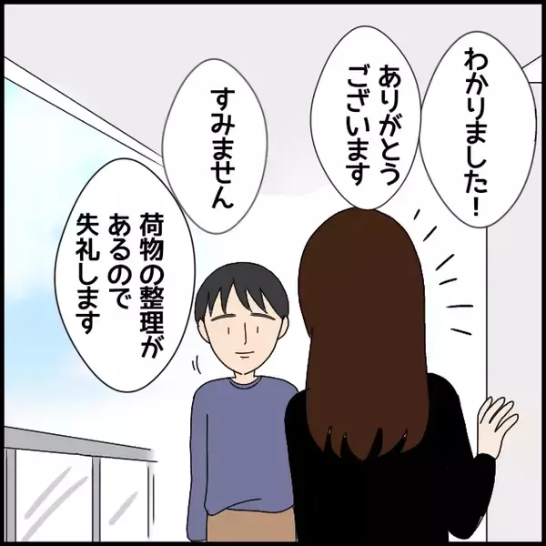 「「インターホンを押したのは誰？」一人暮らし初日から続く不可解な出来事　もしや隣の住人が？【漫画】」の画像