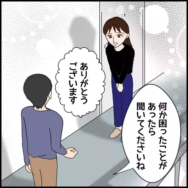 「「インターホンを押したのは誰？」一人暮らし初日から続く不可解な出来事　もしや隣の住人が？【漫画】」の画像