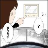 「「インターホンを押したのは誰？」一人暮らし初日から続く不可解な出来事　もしや隣の住人が？【漫画】」の画像5