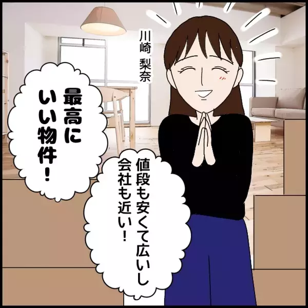 「「インターホンを押したのは誰？」一人暮らし初日から続く不可解な出来事　もしや隣の住人が？【漫画】」の画像