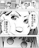 「「なんで私は誰にも愛されないの？」と泣いて訴える私に、元嫁が叱咤」の画像1