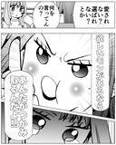 「「なんで私は誰にも愛されないの？」と泣いて訴える私に、元嫁が叱咤」の画像6
