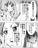 「「なんで私は誰にも愛されないの？」と泣いて訴える私に、元嫁が叱咤」の画像2