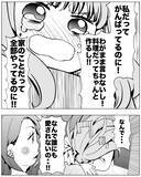「「なんで私は誰にも愛されないの？」と泣いて訴える私に、元嫁が叱咤」の画像4