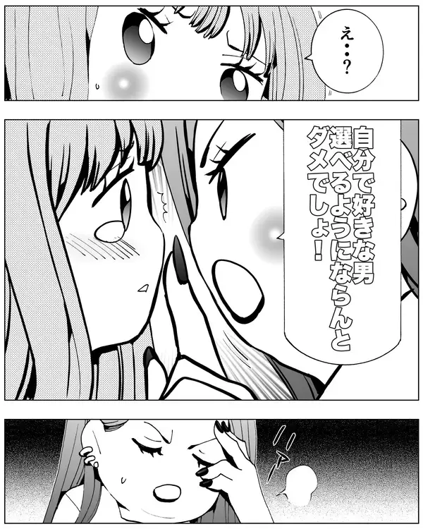 「「なんで私は誰にも愛されないの？」と泣いて訴える私に、元嫁が叱咤」の画像