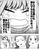 「「なんで私は誰にも愛されないの？」と泣いて訴える私に、元嫁が叱咤」の画像5