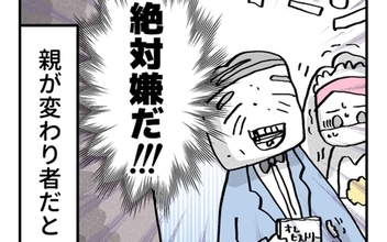 父とバージンロードを歩きたくない！ でも今なら彼に本当の気持ちを伝えられる…