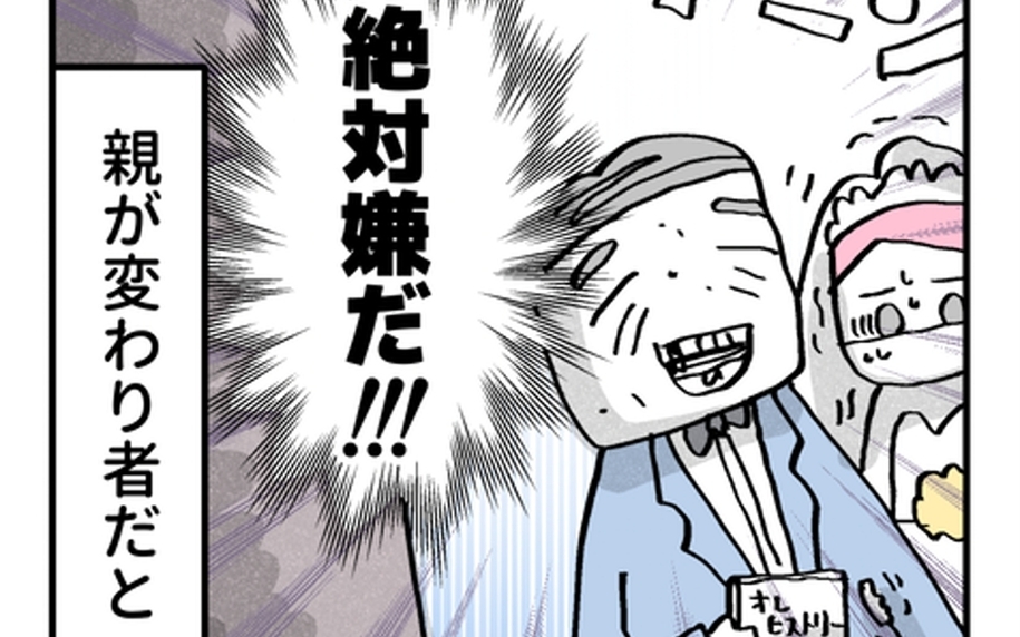 父とバージンロードを歩きたくない！ でも今なら彼に本当の気持ちを伝えられる…