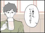 「【漫画】子どもを可愛いと思えるか？自分の子どもと認識できるか？【僕たちは親になりたい Vol.10】」の画像6
