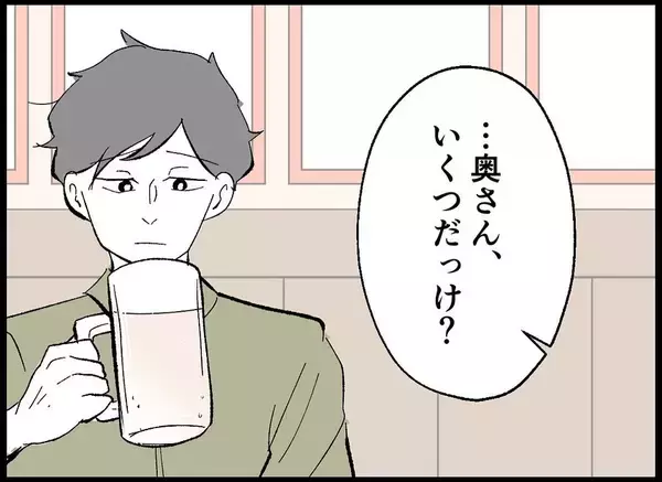 「【漫画】子どもを可愛いと思えるか？自分の子どもと認識できるか？【僕たちは親になりたい Vol.10】」の画像
