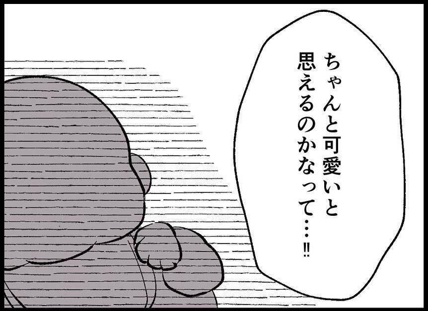 【漫画】子どもを可愛いと思えるか？自分の子どもと認識できるか？【僕たちは親になりたい Vol.10】