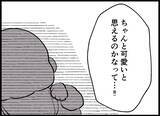「【漫画】子どもを可愛いと思えるか？自分の子どもと認識できるか？【僕たちは親になりたい Vol.10】」の画像2