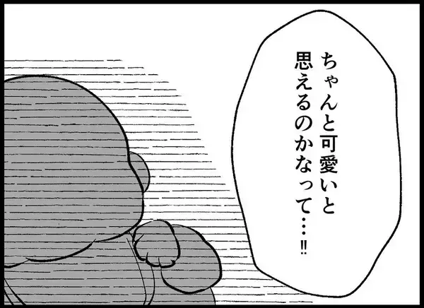 「【漫画】子どもを可愛いと思えるか？自分の子どもと認識できるか？【僕たちは親になりたい Vol.10】」の画像