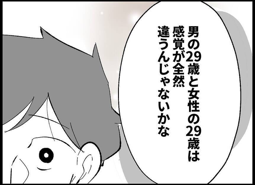 【漫画】子どもを可愛いと思えるか？自分の子どもと認識できるか？【僕たちは親になりたい Vol.10】