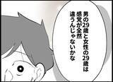 「【漫画】子どもを可愛いと思えるか？自分の子どもと認識できるか？【僕たちは親になりたい Vol.10】」の画像9