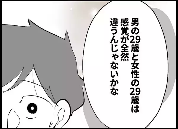 「【漫画】子どもを可愛いと思えるか？自分の子どもと認識できるか？【僕たちは親になりたい Vol.10】」の画像