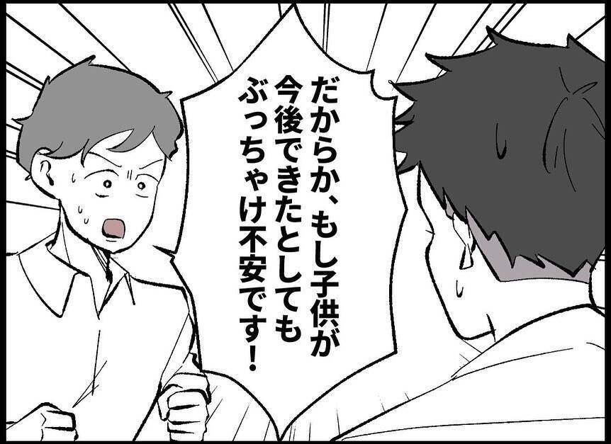 【漫画】子どもを可愛いと思えるか？自分の子どもと認識できるか？【僕たちは親になりたい Vol.10】