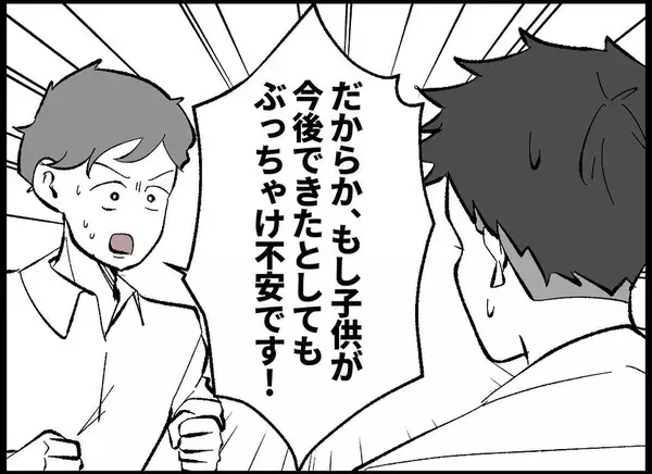 「【漫画】子どもを可愛いと思えるか？自分の子どもと認識できるか？【僕たちは親になりたい Vol.10】」の画像
