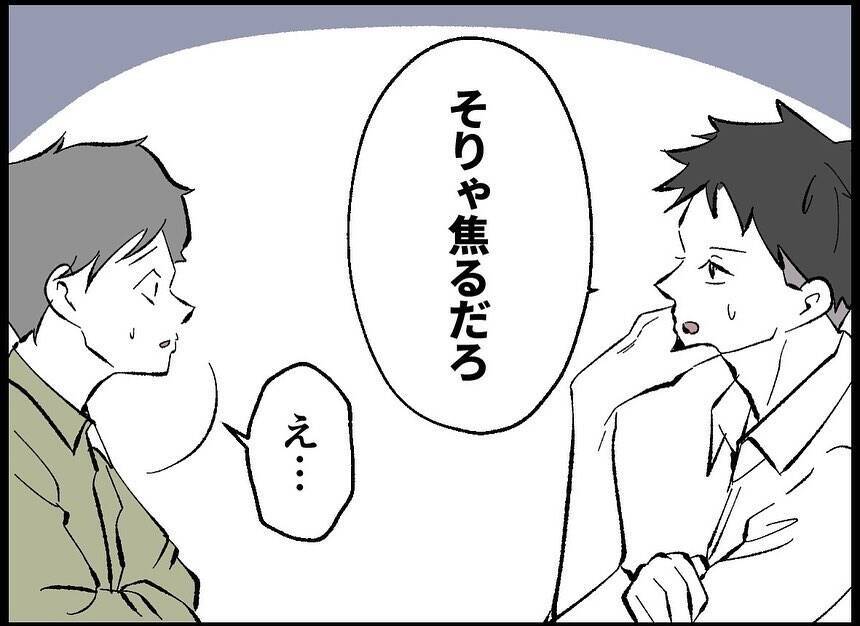 【漫画】子どもを可愛いと思えるか？自分の子どもと認識できるか？【僕たちは親になりたい Vol.10】