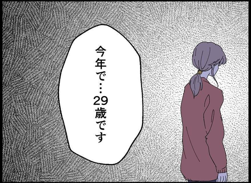 【漫画】子どもを可愛いと思えるか？自分の子どもと認識できるか？【僕たちは親になりたい Vol.10】
