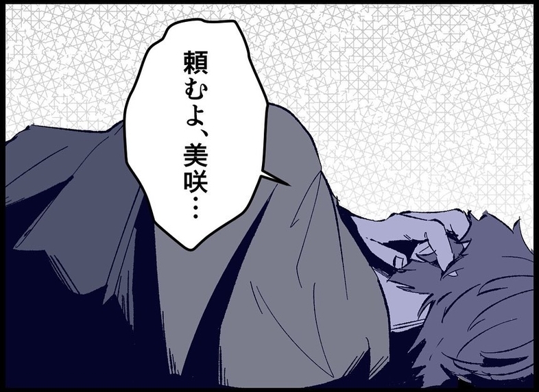 【漫画】夫は背を向け、耳をふさぎ、「私たち」を拒否【僕たちは親になりたい Vol.37】