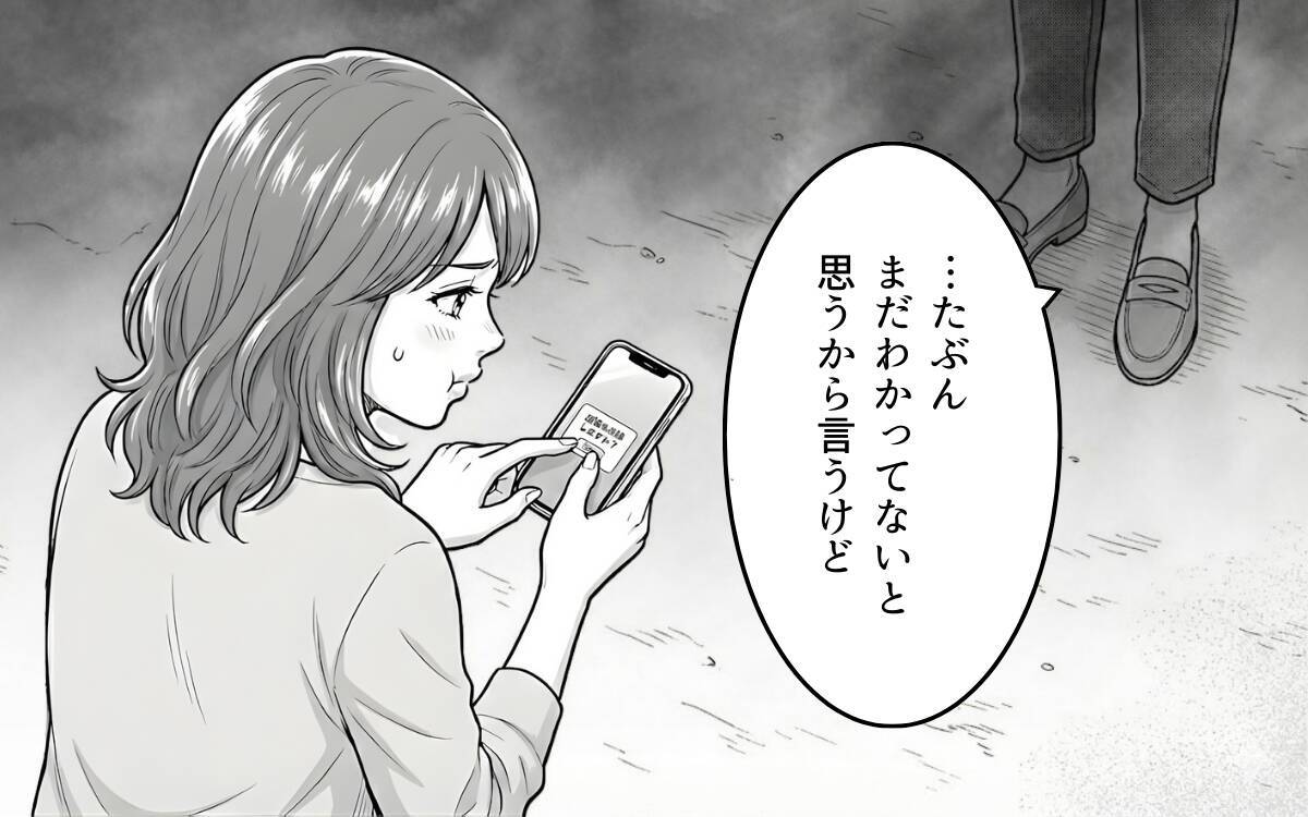 私は承認欲求モンスター？ 喜んでもらいたいだけなのに！ さらに夫にまで詰められて…