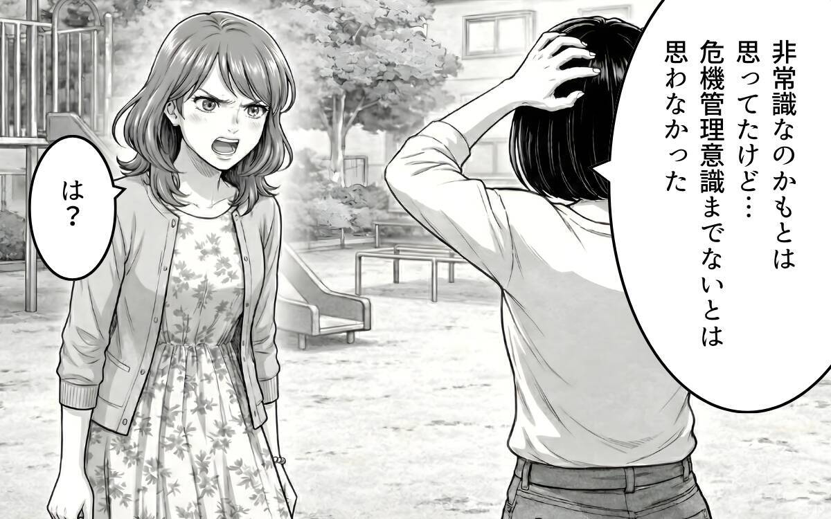 私は承認欲求モンスター？ 喜んでもらいたいだけなのに！ さらに夫にまで詰められて…
