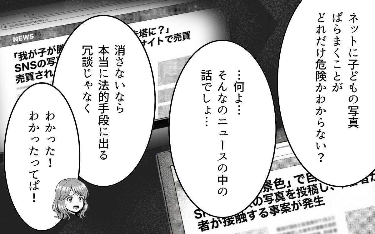 私は承認欲求モンスター？ 喜んでもらいたいだけなのに！ さらに夫にまで詰められて…