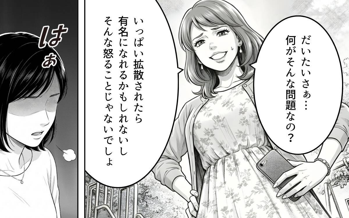 私は承認欲求モンスター？ 喜んでもらいたいだけなのに！ さらに夫にまで詰められて…