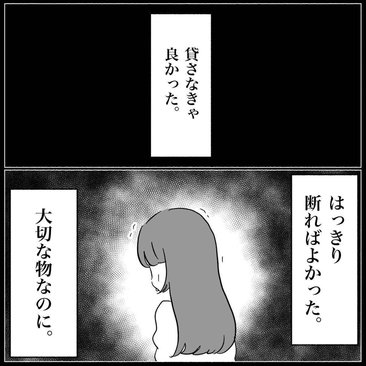 【漫画】友人からワンピをプレゼントしてもらった時を思い出し涙【私は義母が嫌い Vol.15】