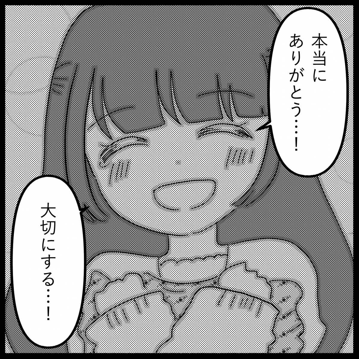 【漫画】友人からワンピをプレゼントしてもらった時を思い出し涙【私は義母が嫌い Vol.15】
