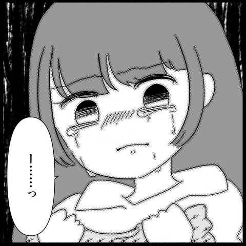 【漫画】友人からワンピをプレゼントしてもらった時を思い出し涙【私は義母が嫌い Vol.15】の画像