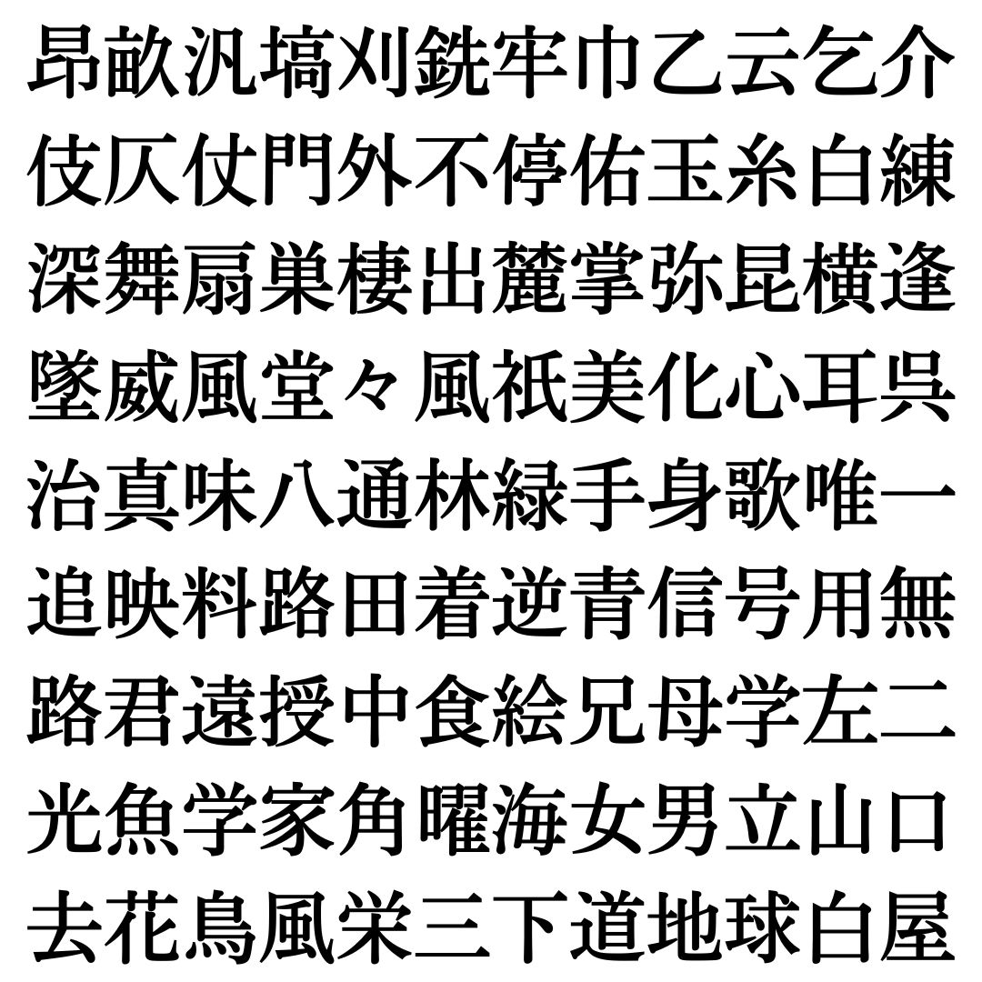 【四字熟語探し Vol.10】ランダムに並んだ漢字の中に隠れた四字熟語を探そう