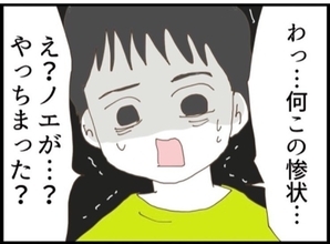 【漫画】汚れたブランド服を弁償しろと？夫は義妹の肩を持つ【私が義妹と縁を切った理由 Vol.23】