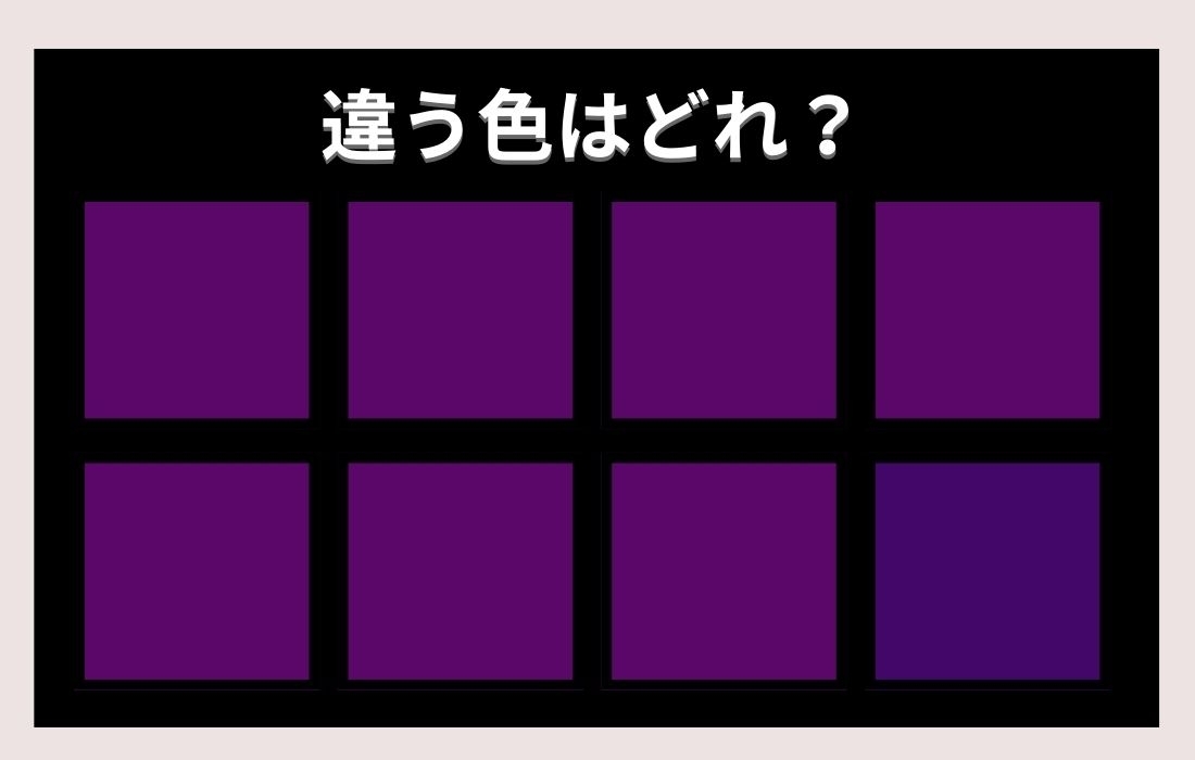 【色彩テスト】あなたの色彩感覚レベルは？＜Vol.224＞