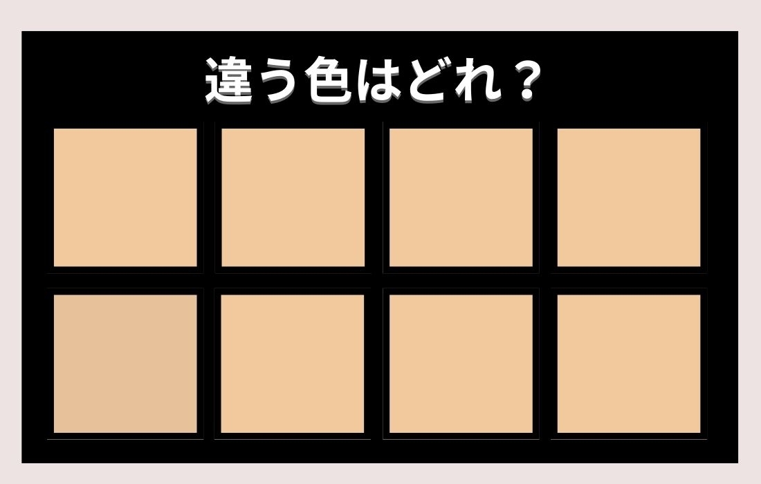 【色彩テスト】あなたの色彩感覚レベルは？＜Vol.291＞