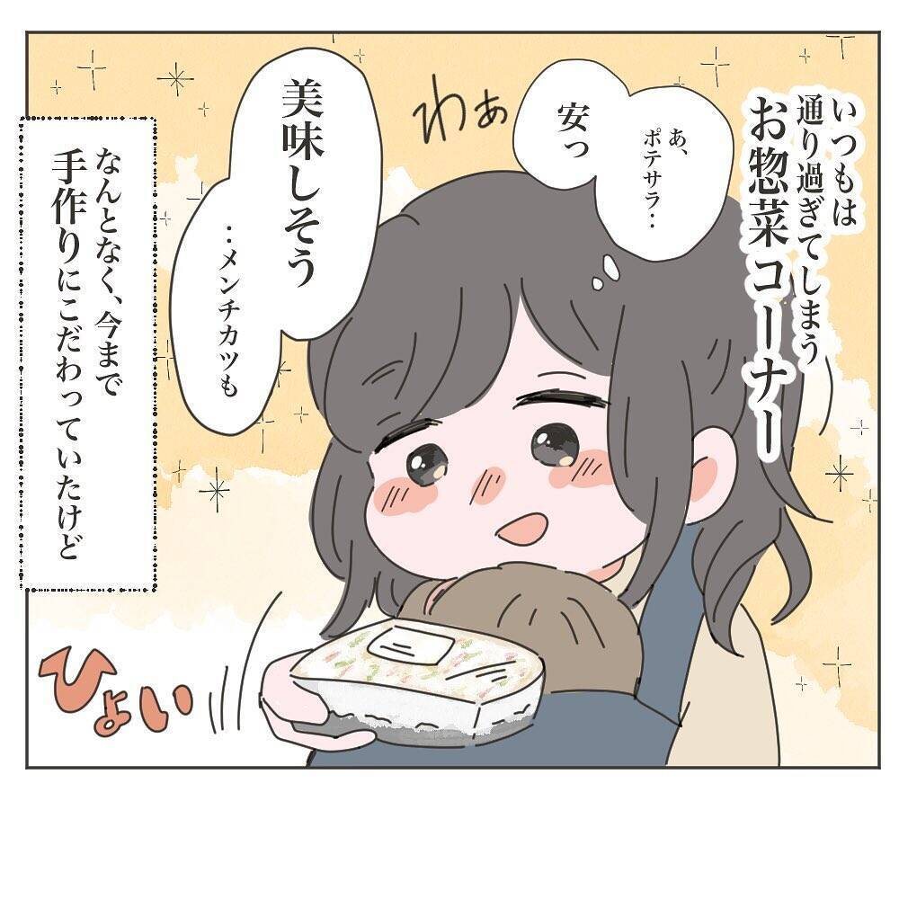 【漫画】壮絶ワンオペ双子育児！お惣菜に頼らなきゃやってられない！【いいから黙って食え Vol.2】